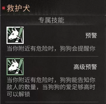 明日之后职业专属资源有哪些　明日之后职业专属副资源有哪些-第12张
