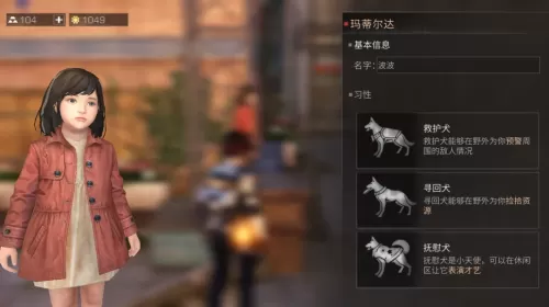 明日之后职业专属资源有哪些　明日之后职业专属副资源有哪些-第11张
