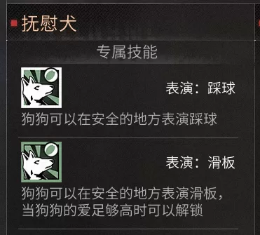 明日之后职业专属资源有哪些　明日之后职业专属副资源有哪些-第15张