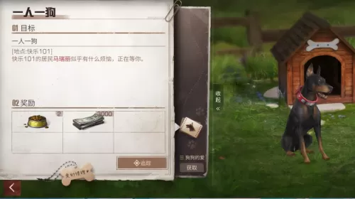 明日之后职业专属资源有哪些　明日之后职业专属副资源有哪些-第19张