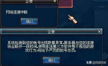 玩dnf玩一会就网络中断　dnf总是网络连接中断-第1张