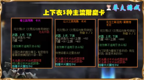 dnf100版本力量附魔　dnf头肩力量宝珠-第1张