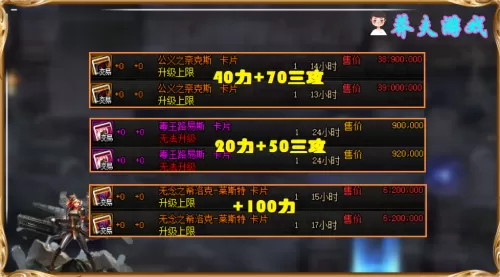 dnf100版本力量附魔　dnf头肩力量宝珠-第2张
