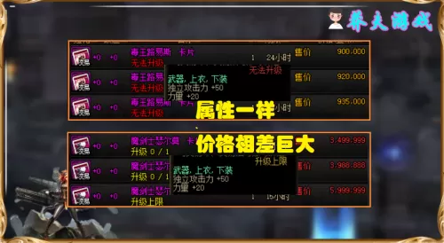 dnf100版本力量附魔　dnf头肩力量宝珠-第5张