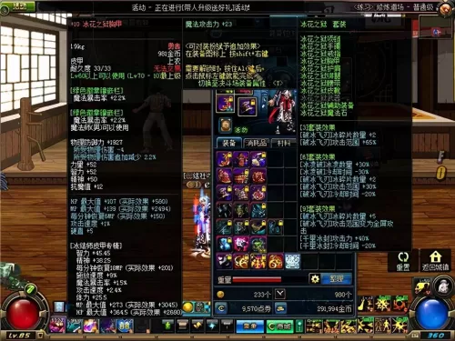dnf元素异界装备搭配　DNF装备搭配-第2张