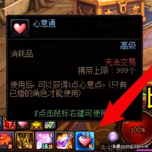dnf怎么批量使用心意通　dnf心意通礼盒999-第11张