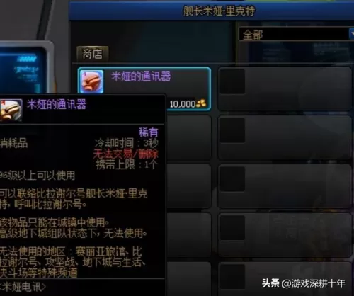 dnf怎么批量使用心意通　dnf心意通礼盒999-第9张