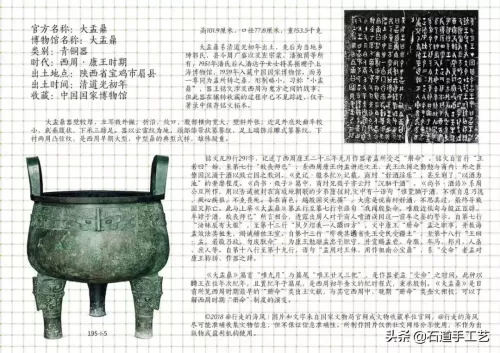 三国世界195次要多少玉石　三国世界攻略秘籍-第5张