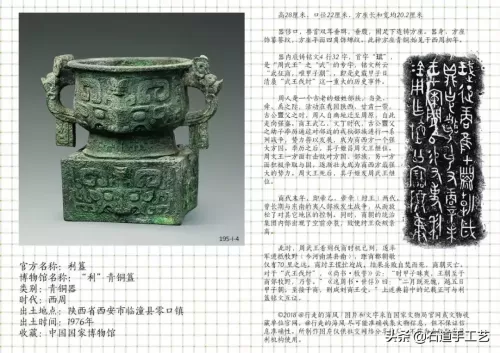 三国世界195次要多少玉石　三国世界攻略秘籍-第4张