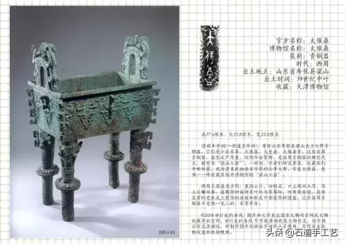 三国世界195次要多少玉石　三国世界攻略秘籍-第11张