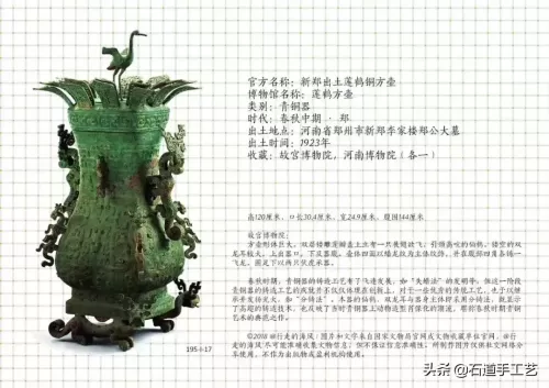 三国世界195次要多少玉石　三国世界攻略秘籍-第17张
