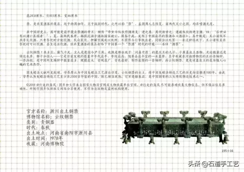 三国世界195次要多少玉石　三国世界攻略秘籍-第16张