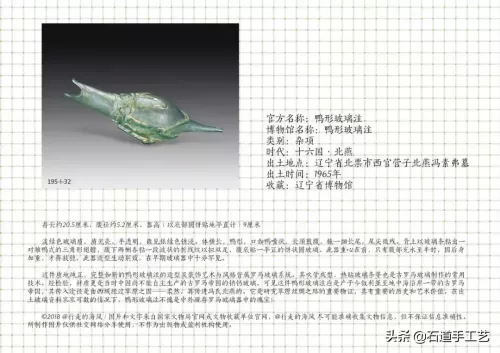 三国世界195次要多少玉石　三国世界攻略秘籍-第32张