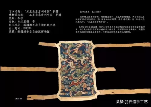 三国世界195次要多少玉石　三国世界攻略秘籍-第49张