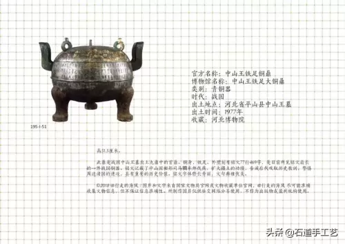 三国世界195次要多少玉石　三国世界攻略秘籍-第51张