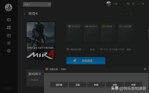 传奇4神龙强化石怎么获得　传奇4游戏攻略-第4张