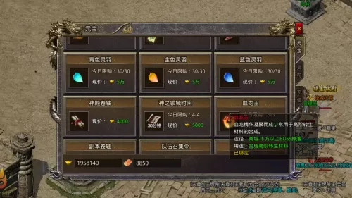 传奇升级龙纹一般需要什么材料　天龙八部龙纹打造材料详细-第2张