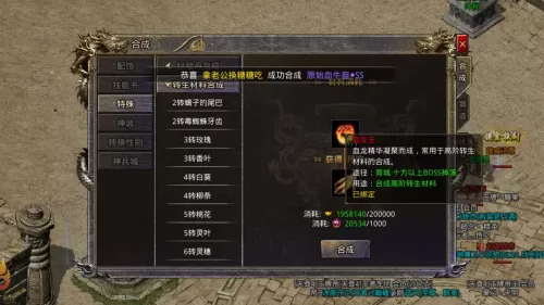 传奇升级龙纹一般需要什么材料　天龙八部龙纹打造材料详细-第1张