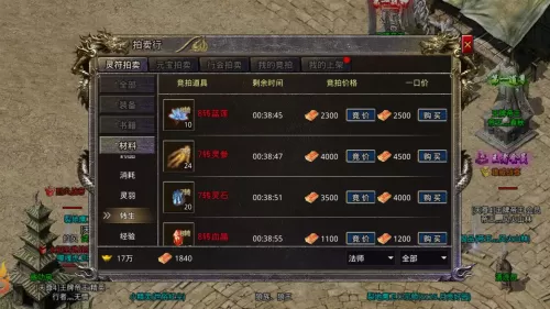 传奇升级龙纹一般需要什么材料　天龙八部龙纹打造材料详细-第4张