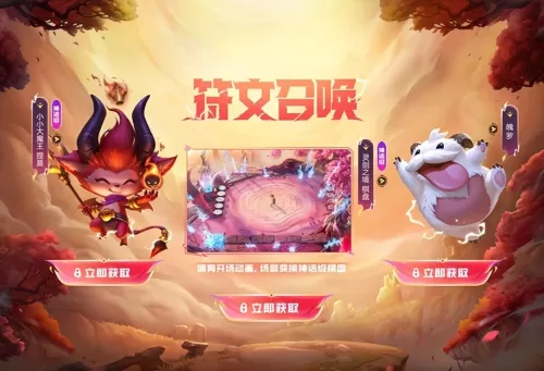 大魔王小小提莫保底多少出　云顶之弈小小大魔王提莫介绍-第1张