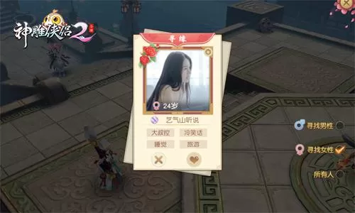 天涯明月刀怎么结成侠侣　倩女幽魂怎么结成侠侣-第2张