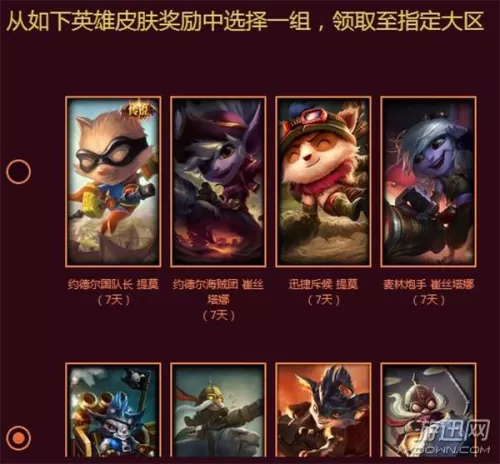 手游lol提莫大魔王多少钱　提莫大魔王皮肤绝版了-第3张