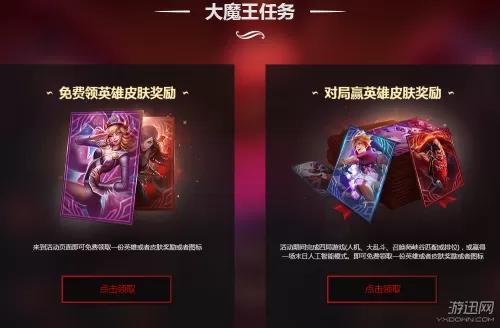 手游lol提莫大魔王多少钱　提莫大魔王皮肤绝版了-第2张