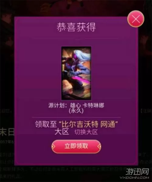 手游lol提莫大魔王多少钱　提莫大魔王皮肤绝版了-第6张