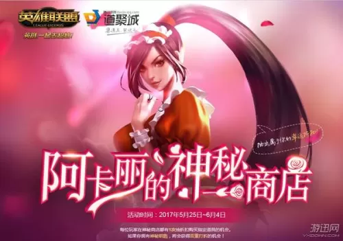 手游lol提莫大魔王多少钱　提莫大魔王皮肤绝版了-第11张