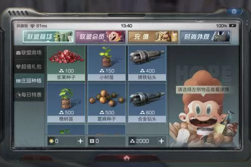 新版本明日之后橡树苗怎么获得　明日之后如何获取橡树苗和蓖麻种子-第1张