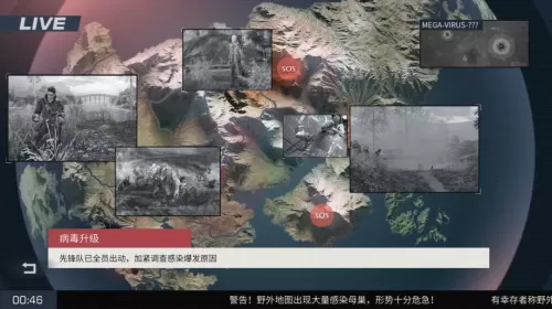 明日之后感染源摧毁了有什么用　明日之后半感染者怎么变感染者-第2张