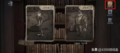 第五人格在哪里看阅历等级　第五人格阅历奖励全部-第2张