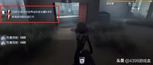 第五人格在哪里看阅历等级　第五人格阅历奖励全部-第6张