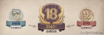第五人格在哪里看阅历等级　第五人格阅历奖励全部-第5张