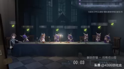 第五人格在哪里看阅历等级　第五人格阅历奖励全部-第7张