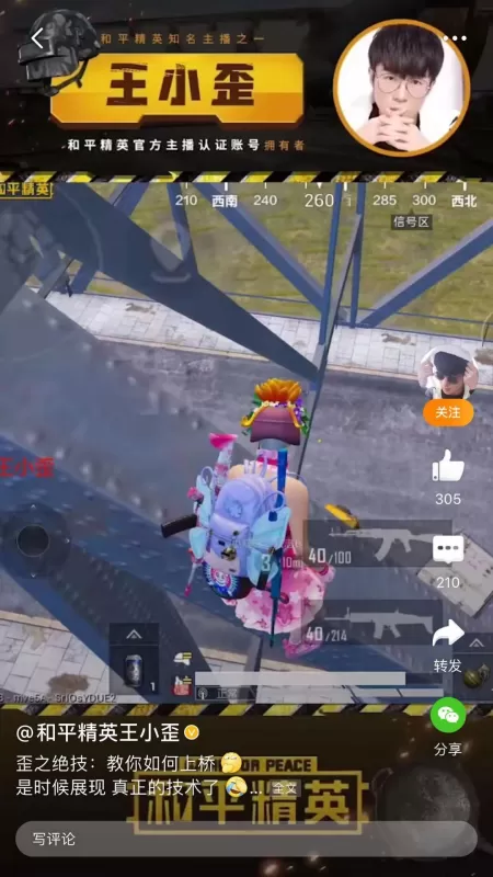 绝地求生地图怎么看　绝地求生如何切换地图-第2张