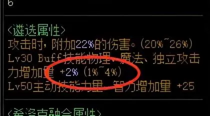 dnf怎么查增幅记录　dnf先增幅哪个部位-第8张