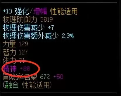 dnf怎么查增幅记录　dnf先增幅哪个部位-第6张