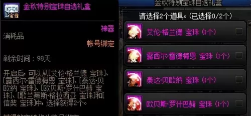 dnf怎么查增幅记录　dnf先增幅哪个部位-第5张