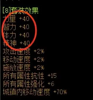 dnf怎么查增幅记录　dnf先增幅哪个部位-第9张