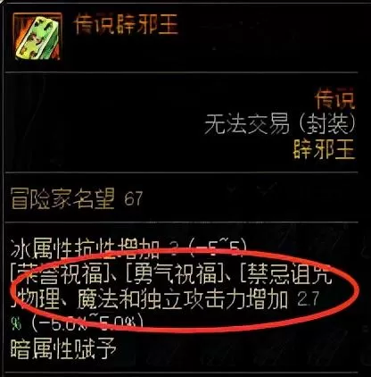 dnf怎么查增幅记录　dnf先增幅哪个部位-第11张