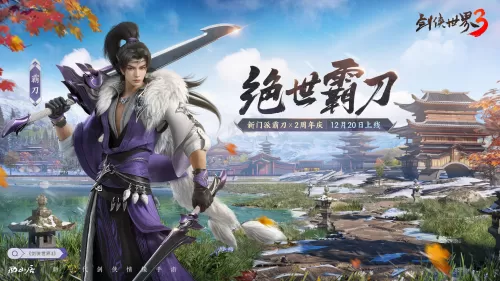刀剑2剑侠怎么样　刀剑2凌云剑侠副武器-第7张