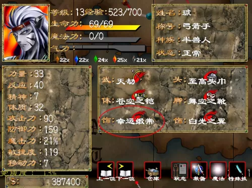 刀剑2转职后装备怎么转　刀剑2装备成长-第9张
