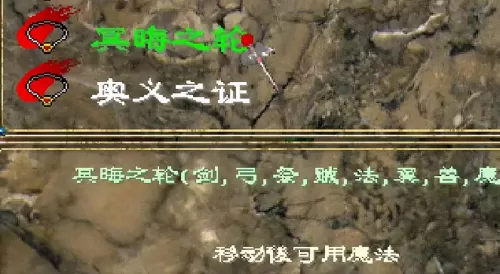 刀剑2转职后装备怎么转　刀剑2装备成长-第14张