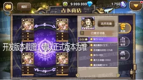 刀塔传奇塔罗牌多少级开启　小冰冰传奇塔罗牌怎么玩-第7张