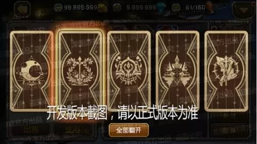 刀塔传奇塔罗牌多少级开启　小冰冰传奇塔罗牌怎么玩-第8张