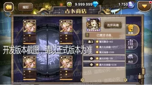 刀塔传奇塔罗牌多少级开启　小冰冰传奇塔罗牌怎么玩-第5张