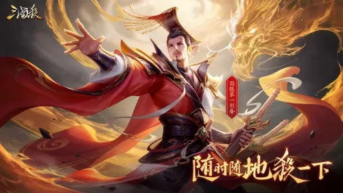 手机三国杀怎么更新　手机三国杀快速升级-第3张