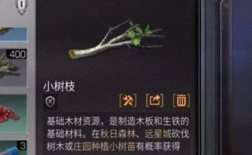明日之后怎样获取小树枝　游戏明日之后里面的树枝怎么获取-第5张