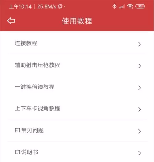 明日之后苹果iPad外接什么键鼠好一点　键鼠转换器-第21张